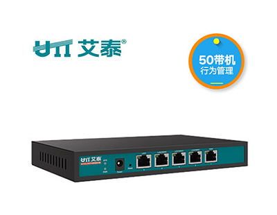 艾泰/UTT 510G 多wan口千兆企业路由器上网行为管理器AC控制器网关防火墙流量控制叠加黑白名单网站APP控制